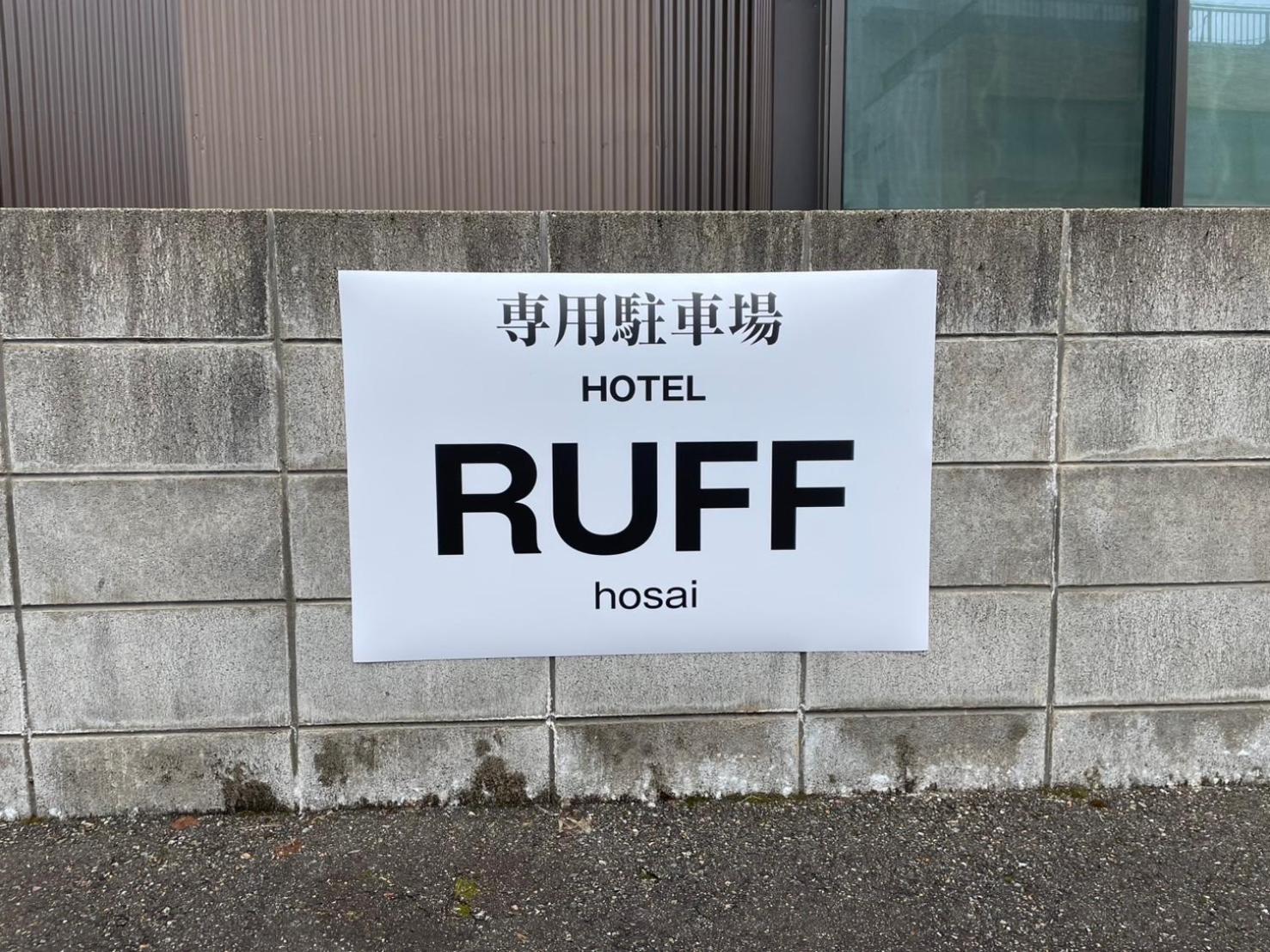 金沢市Ruff - Hosai -アパートメント エクステリア 写真